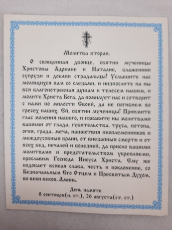Ікона
