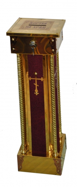 Жертва на храм 24 5х24 5