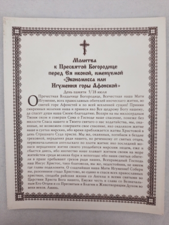 Новый товар