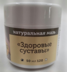 Натуральна мазь &quot;Здорові суглоби&quot;.