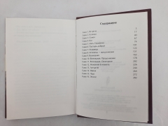Протоїєрей Олександр Торик &quot;Флавнан&quot;