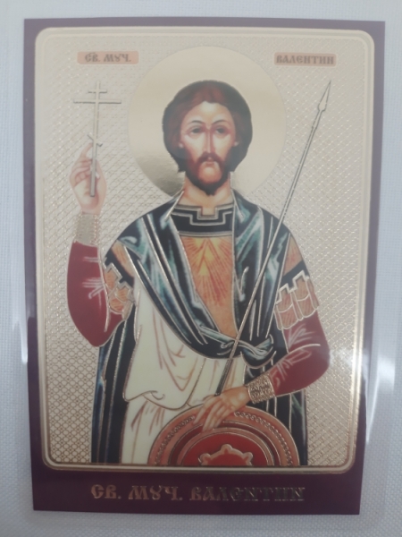 Ламінована ікона св. вмч. Валентин (К. Р.)