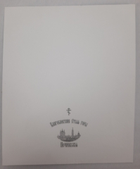 Спускна ікона Богородиці