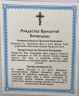 Ікона Різдво Пресвятої Богородиці