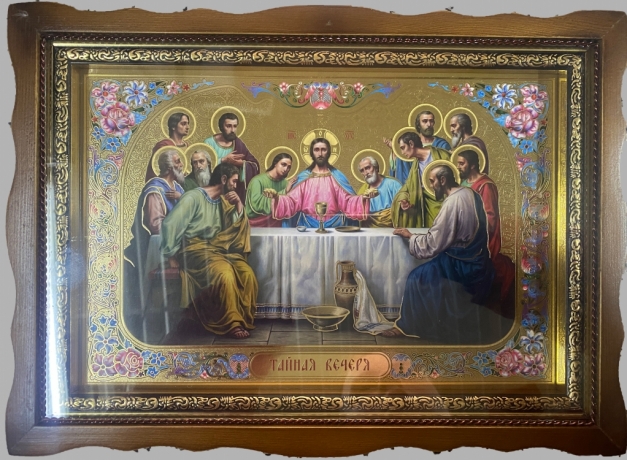 Ікона Тайна Вечеря №0733, 35х26см