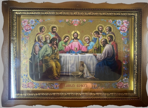 Ікона Тайна Вечеря №472, 38х28см