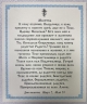 Ікона Богородиці "Спорчучница грешных" 24х20см