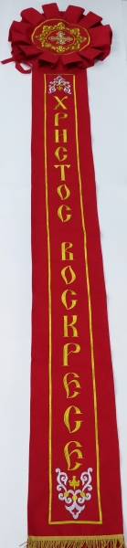 Христос воскресе!