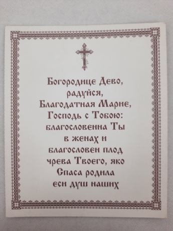 Ікона Гірний Єрусалим