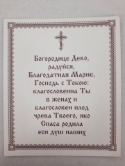 Ікона Гірний Єрусалим