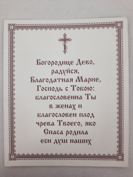 Ікона Гірний Єрусалим