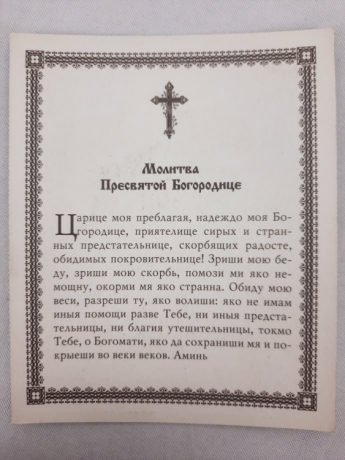 Новый товар