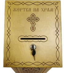 Жертва на храм 24х24см (висота 95-82см)