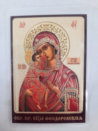 Ламінована ікона Богородиці "Феодорівська" гол. троп.
