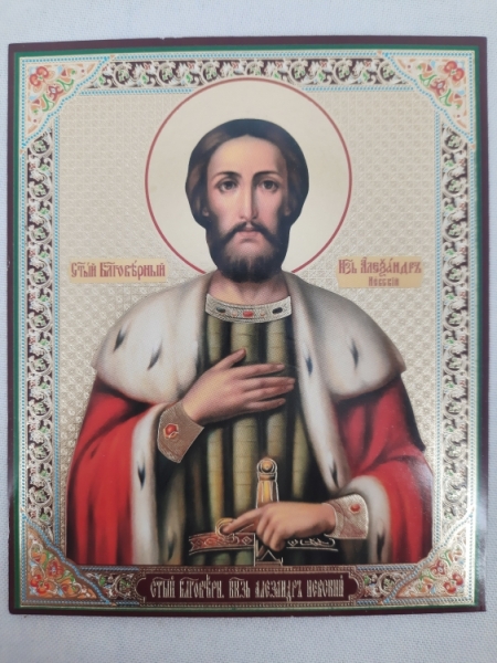Ікона св. благ. кн. Олександр Невський