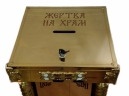 Тумба для пожертвований 41х41