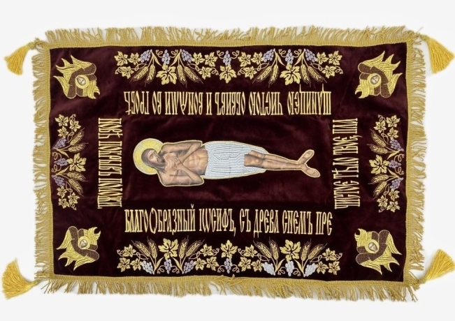 Плащаниця Спасителя