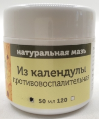 Натуральна мазь "з календули", протизапальна, об'єм 50 мл