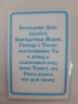 Ламінована ікона Богородиці "Введення в храм"