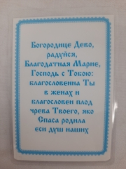 Ламінована ікона Богородиці &quot;Введення в храм&quot;