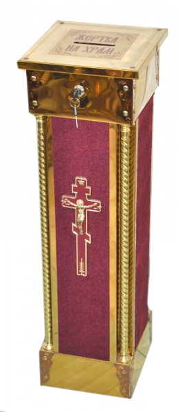 Жертва на храм 24 5х24 5