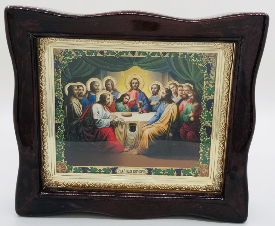 Ікона "Тайна Вечеря"