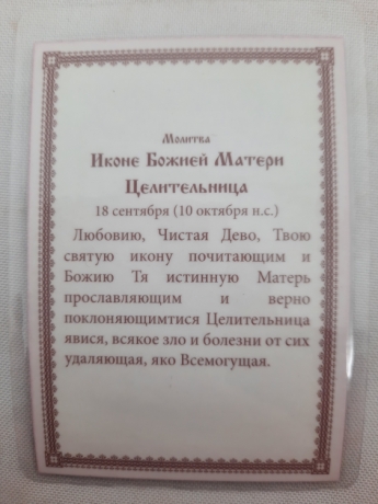 Новый товар