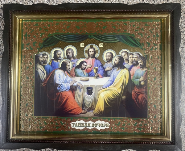 Ікона Тайна Вечеря №0046 50х41см