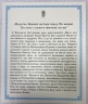 Ікона Богородиці "Азм я з вами і ніхто на вас" 24х20см