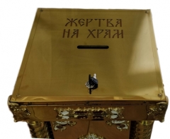 Жертва на храм 41х41см з литвом (висота 86,5см)