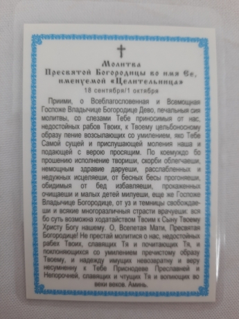 Новый товар