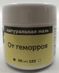 Натуральна мазь &quot;від геморою&quot;. Об'єм: 50 мл
