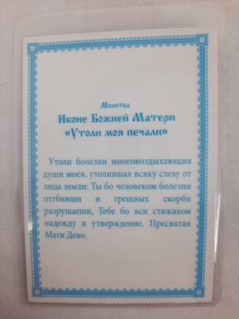 Новый товар