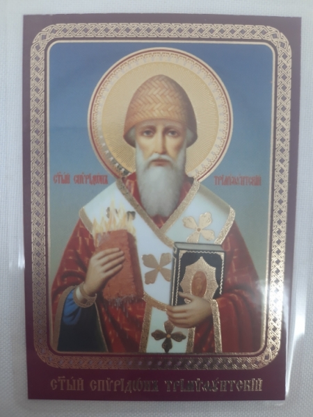 Ламінована ікона св. чуд. Спірідон Тріміфунтський (З. К. Р.)
