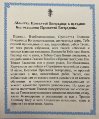 Ікона Благовіщення Пресвятої Богородиці