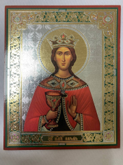 Ікона св. вмч. Варвара (С. Ф.)