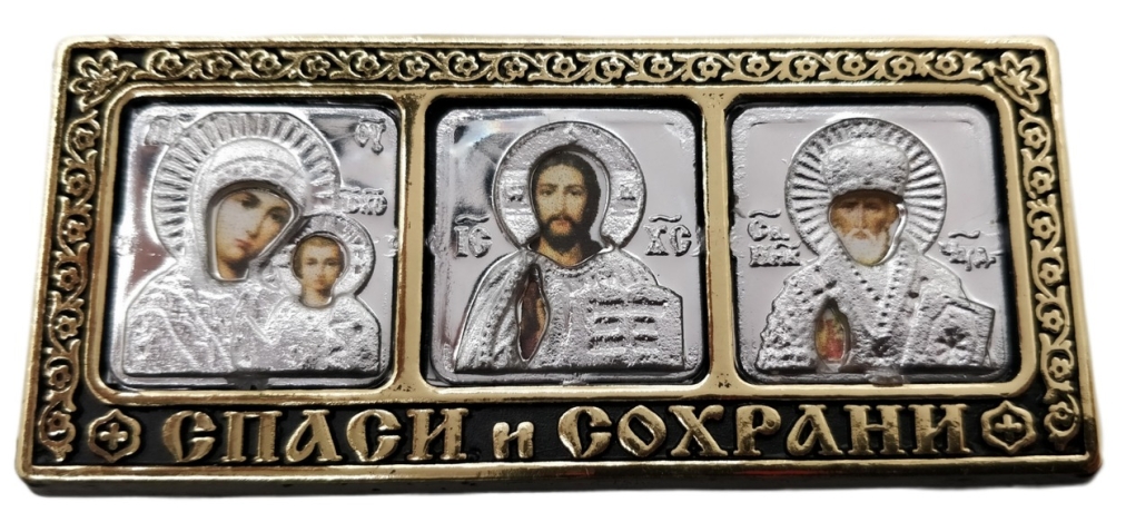 Триптих малый (риза-с)