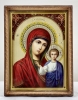Икона Богородицы "Казанская" 32х42