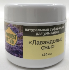 Натуральний суфле-скраб для умивання з лавандовим ароматом &quot;Ніжне мило&quot; 120мл.
