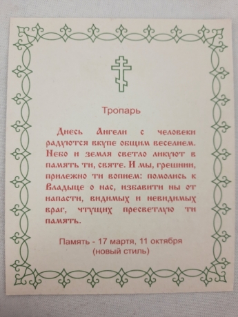 Ікона