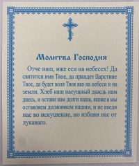 Ікона Господь Вседержитель