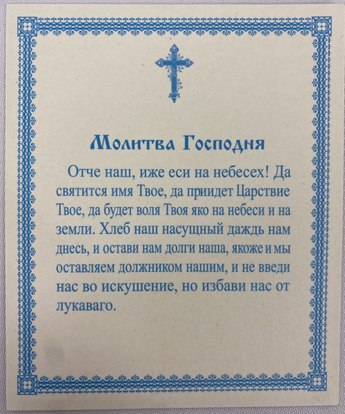 Ікона Господь Вседержитель