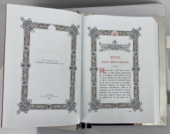 Євангліє напрестольне (Церковнослов'янською мовою) 46х34х9см