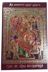 Ікона Богородиці  Всецариця (Пантанасса)