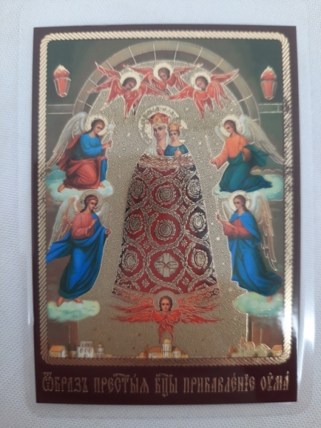 Ламінована ікона Богородиці "Додаток Розуму"