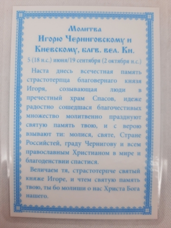 Новый товар