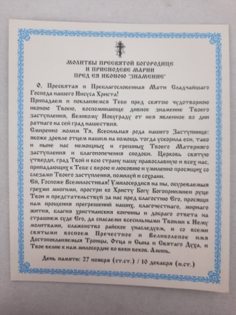 Новый товар