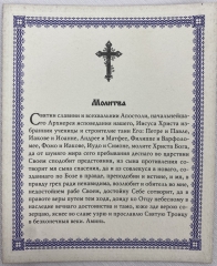 Ікона Спас &quot;Лоза Істинна&quot;