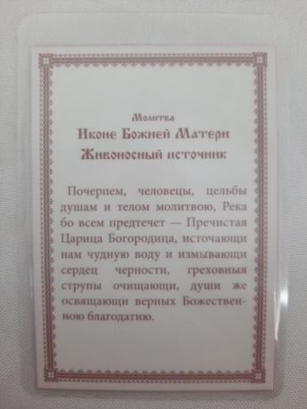 Новый товар