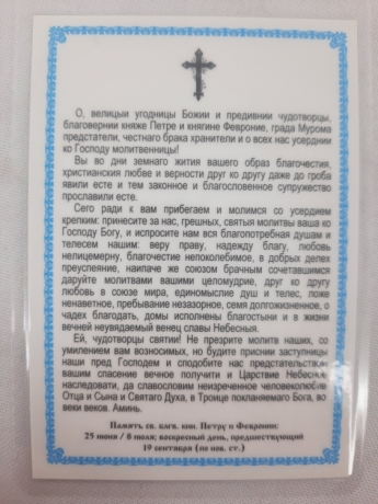 Новый товар